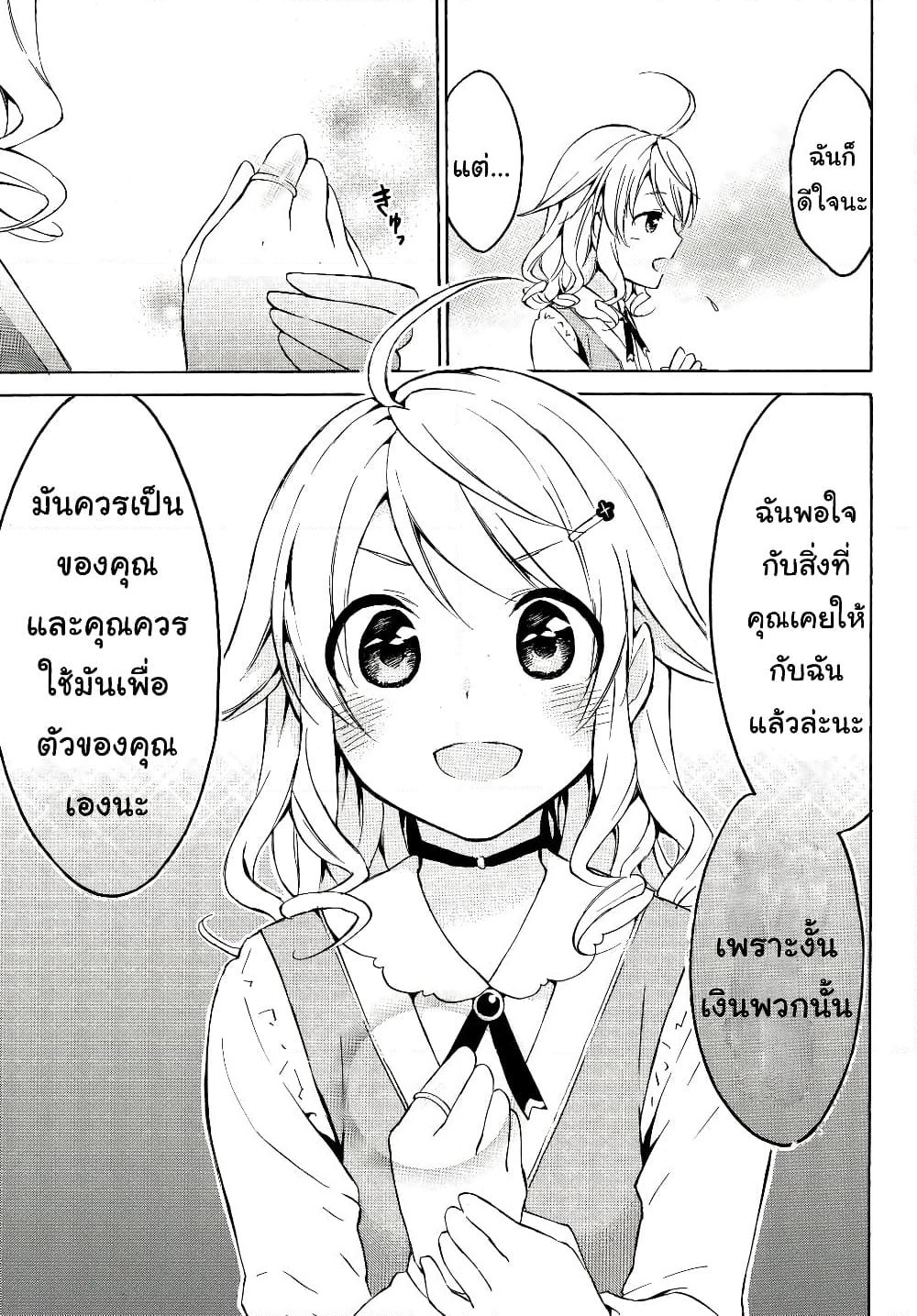Level 1 with S-rank Drop Rate is the Strongest page 10