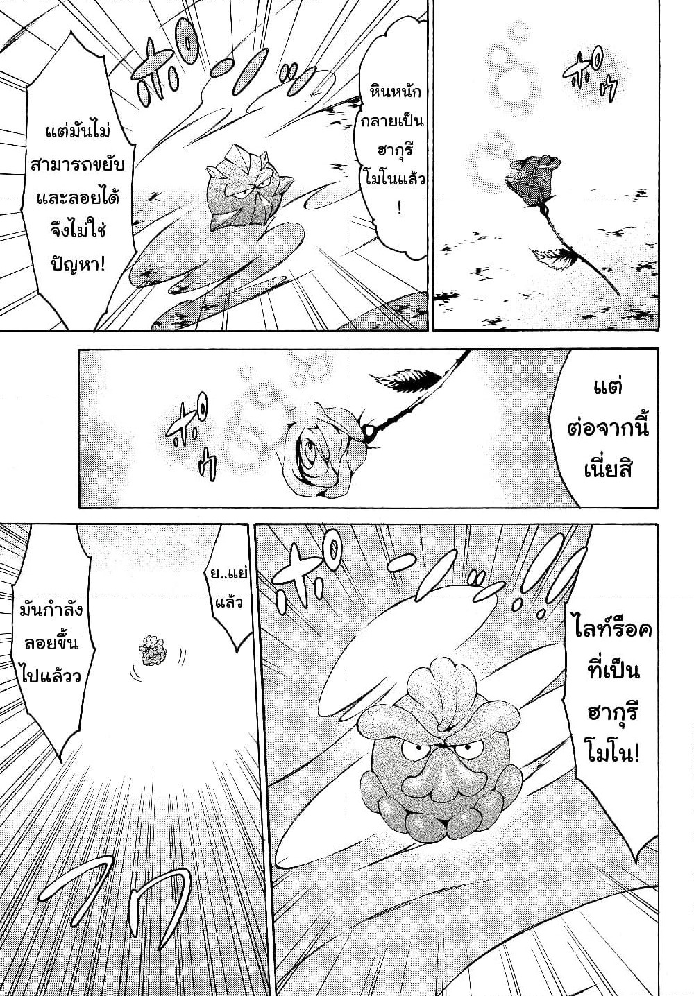 Level 1 with S-rank Drop Rate is the Strongest page 5