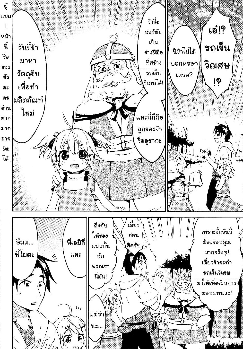 Level 1 with S-rank Drop Rate is the Strongest page 10