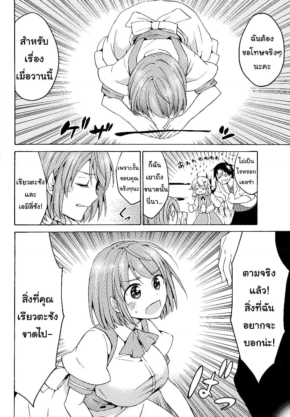 Level 1 with S-rank Drop Rate is the Strongest page 12