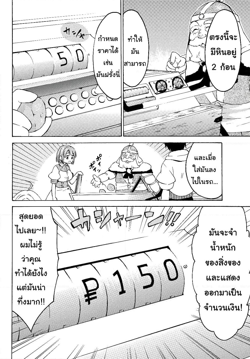 Level 1 with S-rank Drop Rate is the Strongest page 14