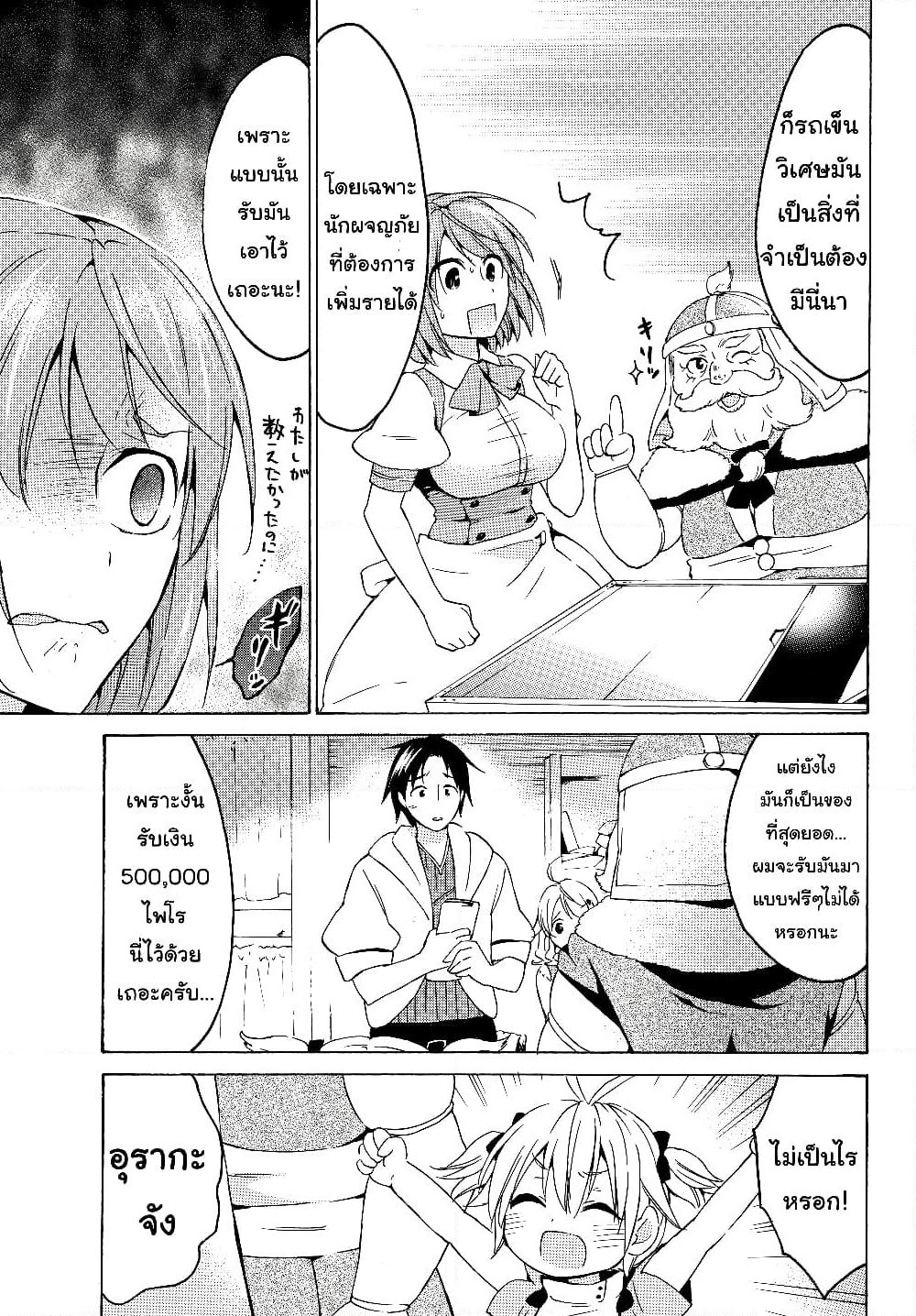 Level 1 with S-rank Drop Rate is the Strongest page 15