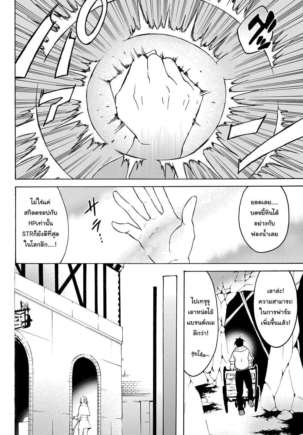 Level 1 with S-rank Drop Rate is the Strongest page 8