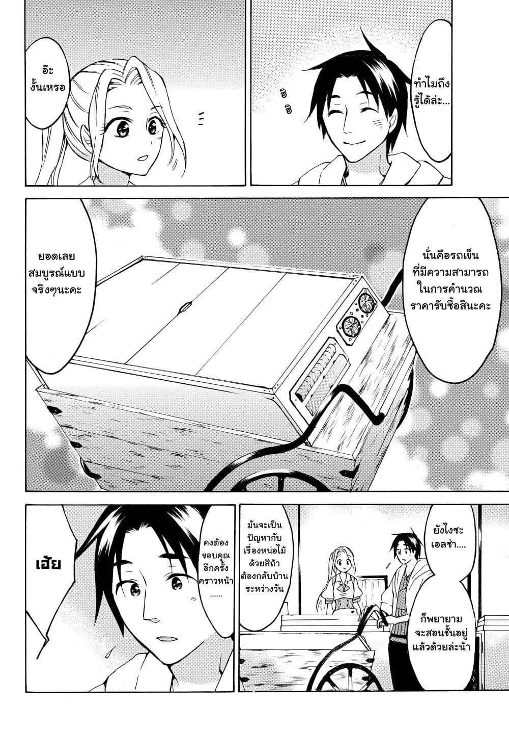 Level 1 with S-rank Drop Rate is the Strongest page 12