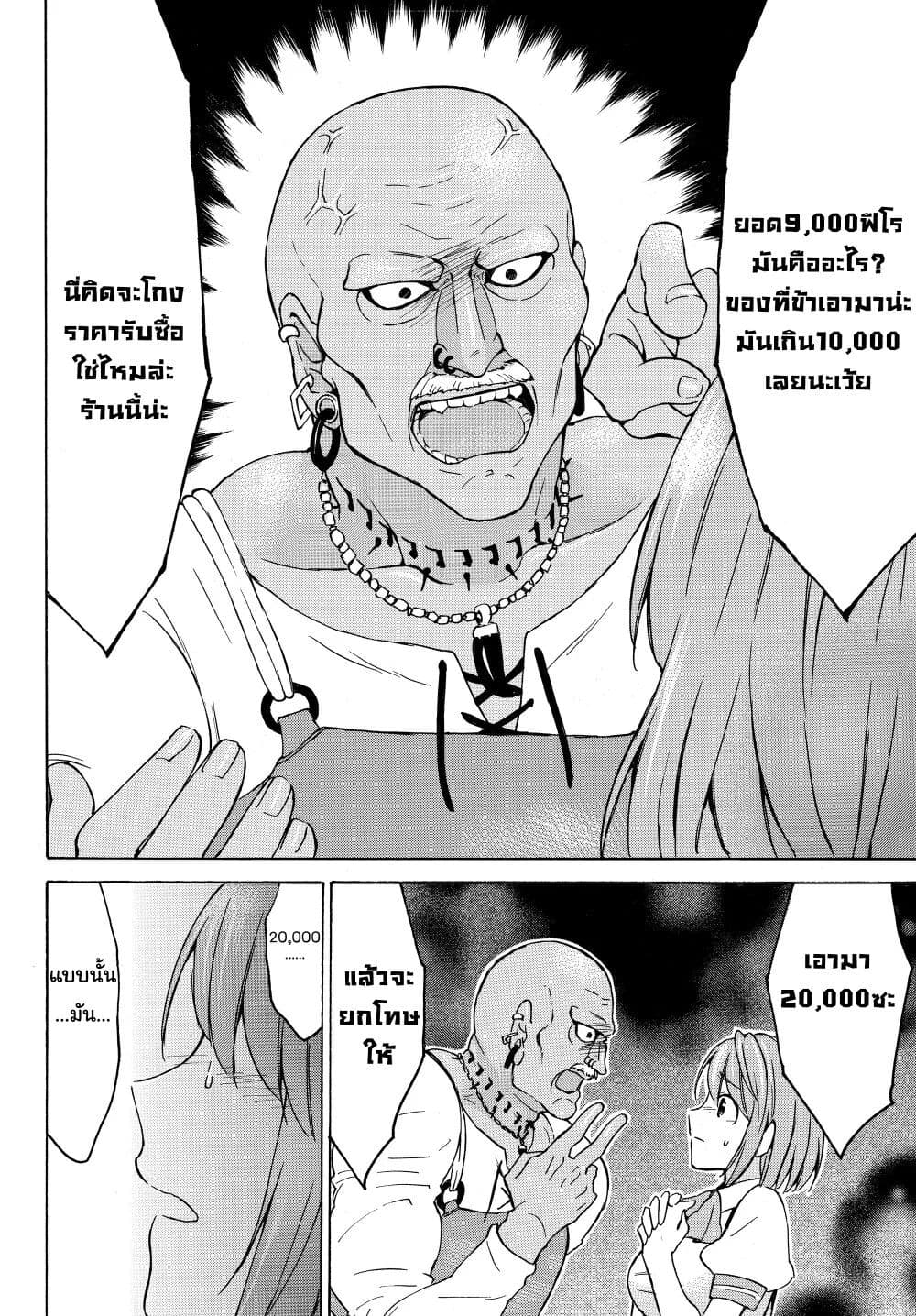 Level 1 with S-rank Drop Rate is the Strongest page 14