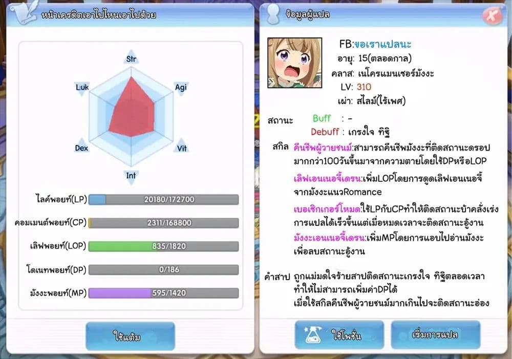 Level 1 with S-rank Drop Rate is the Strongest page 18