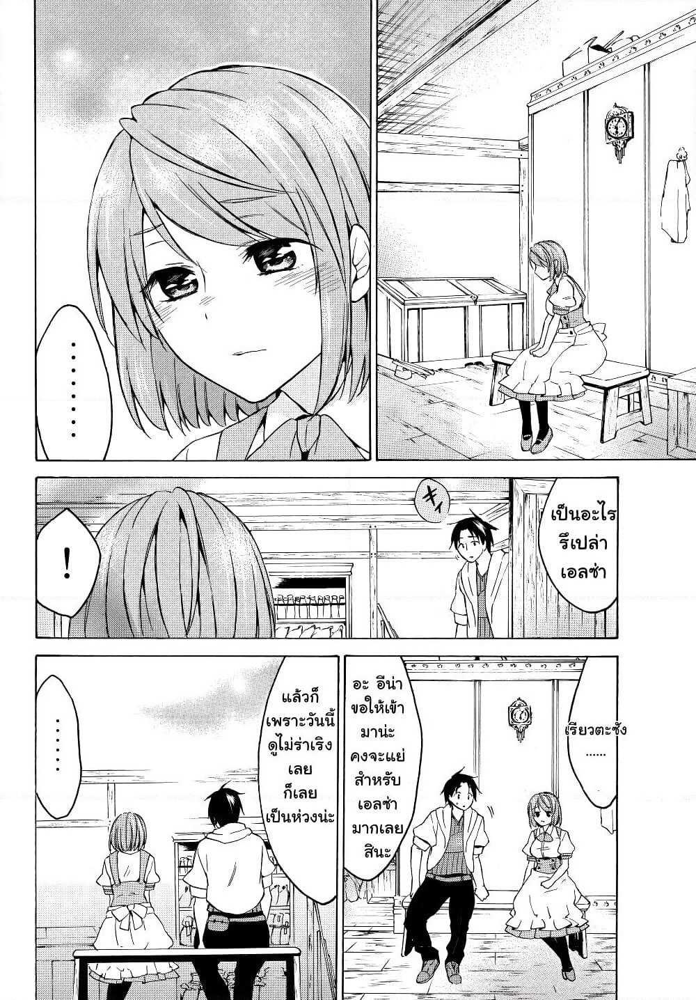 Level 1 with S-rank Drop Rate is the Strongest page 7