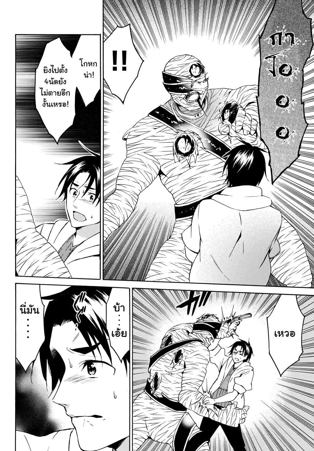 Level 1 with S-rank Drop Rate is the Strongest page 4
