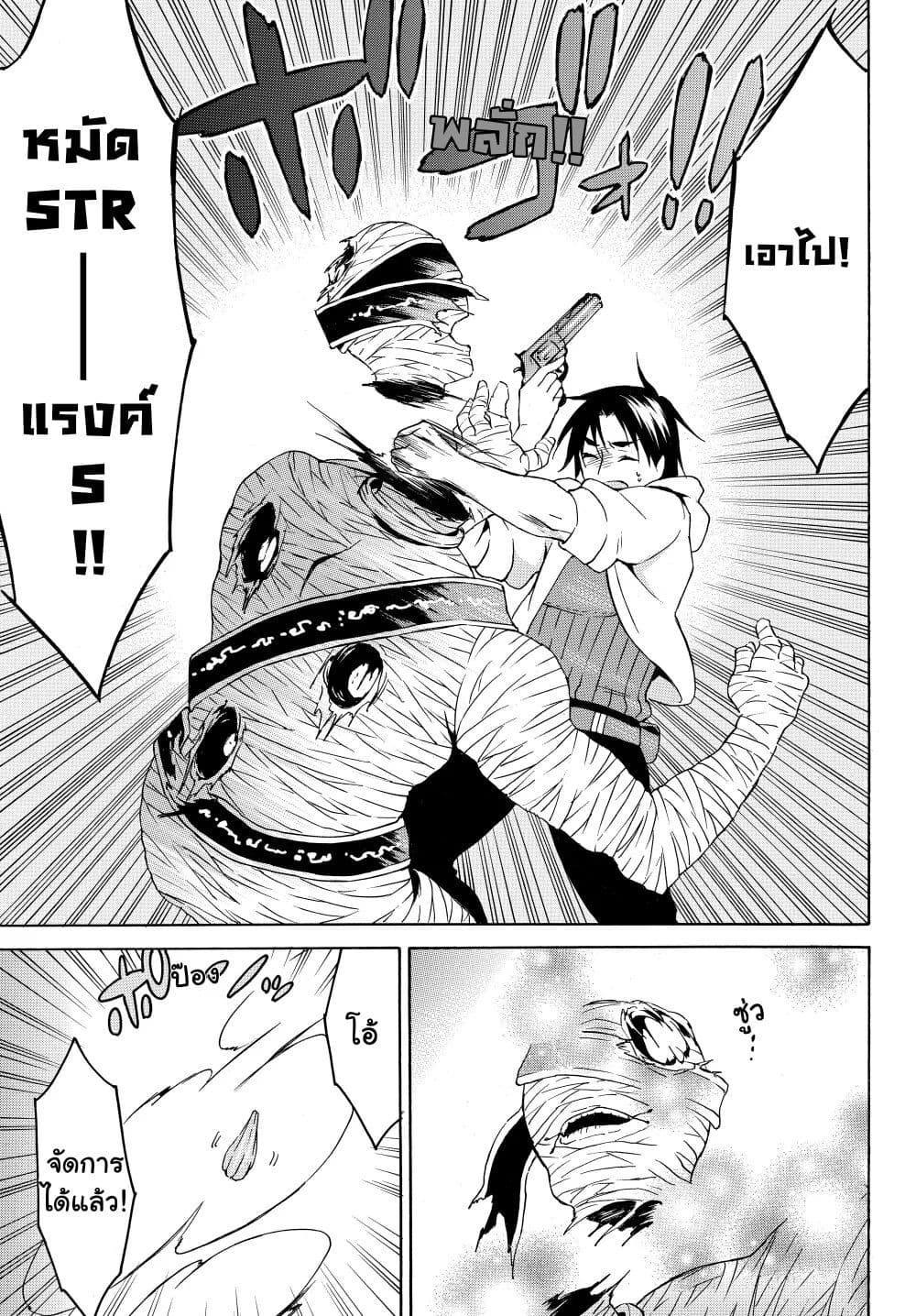 Level 1 with S-rank Drop Rate is the Strongest page 5
