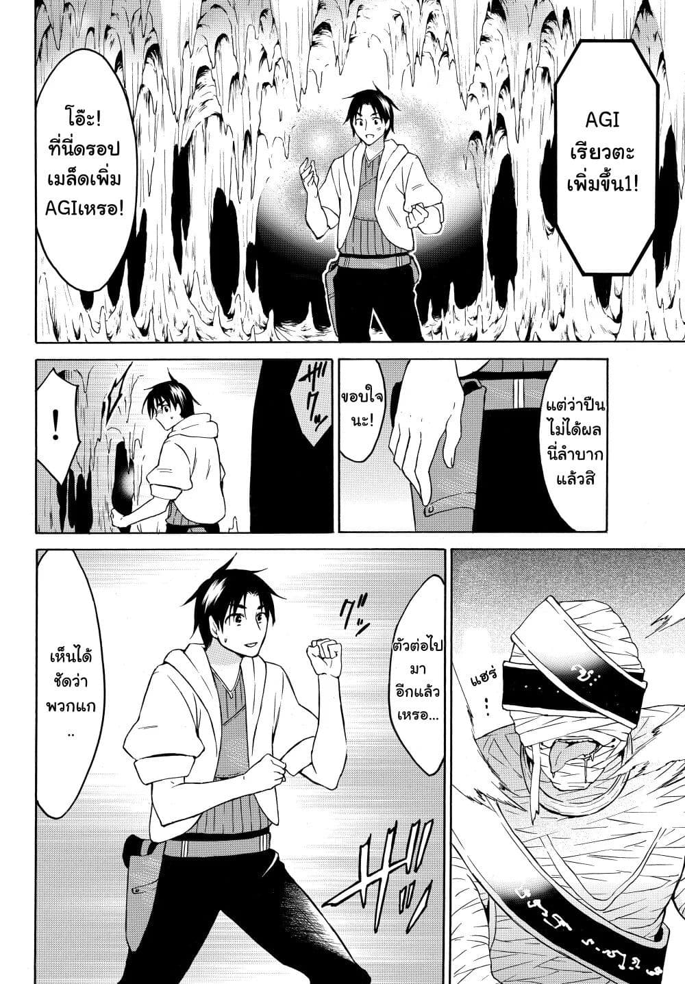 Level 1 with S-rank Drop Rate is the Strongest page 6