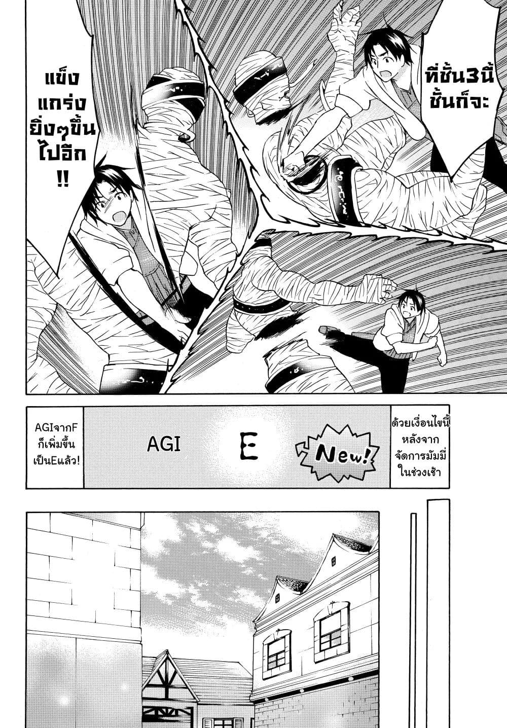 Level 1 with S-rank Drop Rate is the Strongest page 8