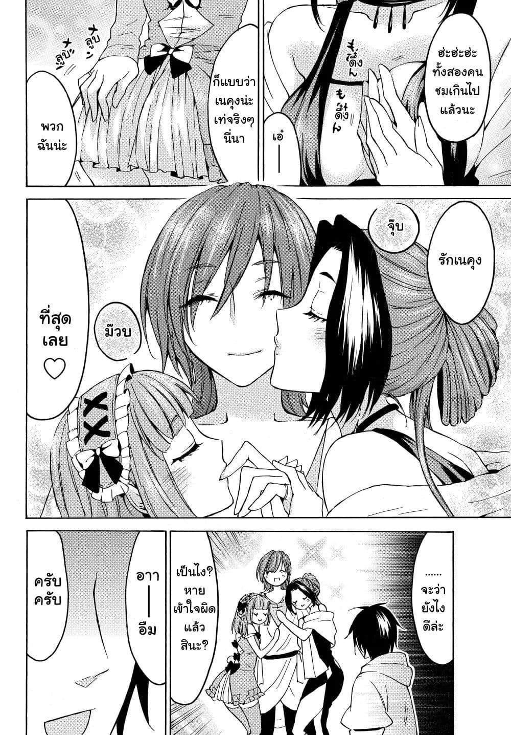 Level 1 with S-rank Drop Rate is the Strongest page 14