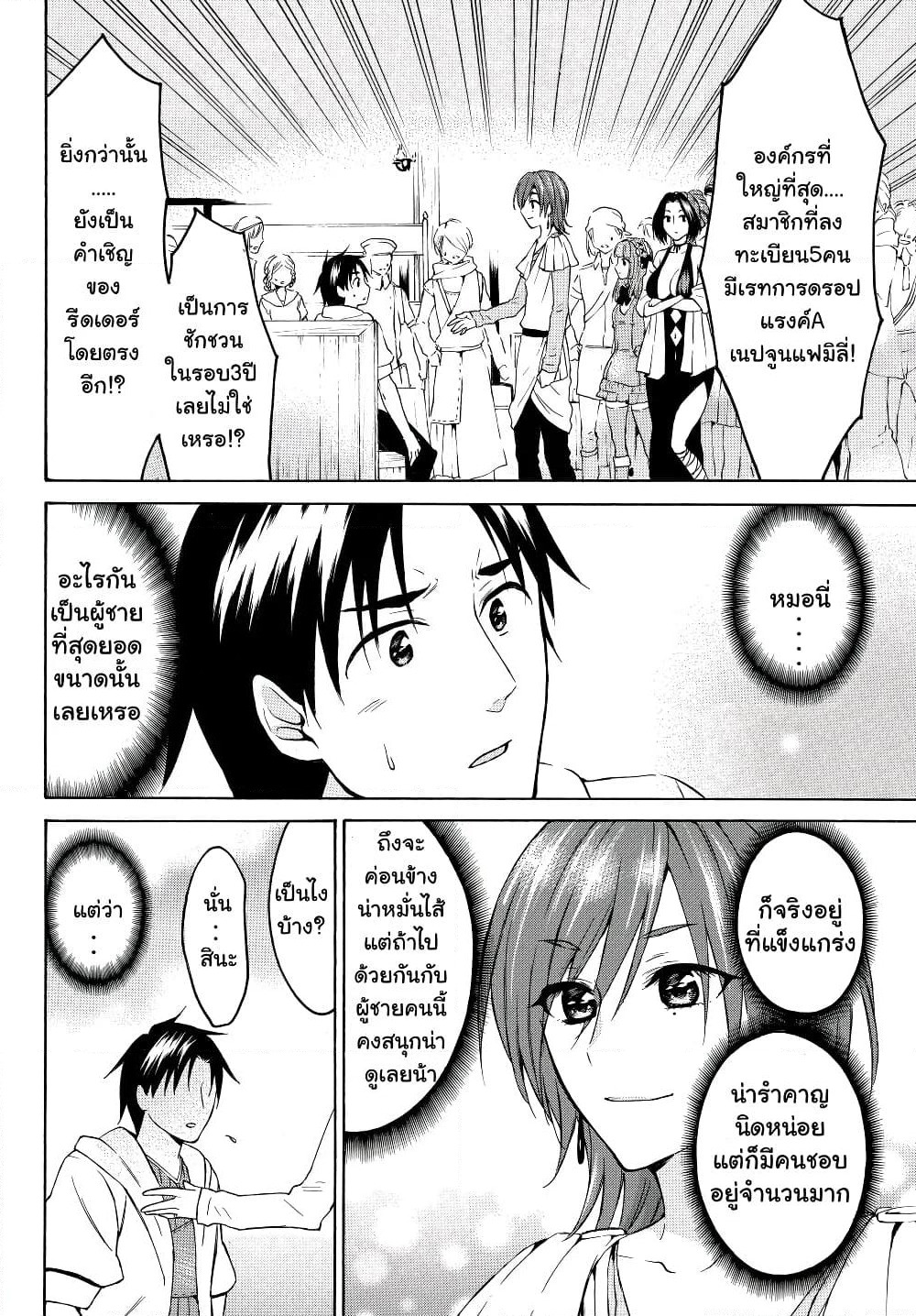 Level 1 with S-rank Drop Rate is the Strongest page 7
