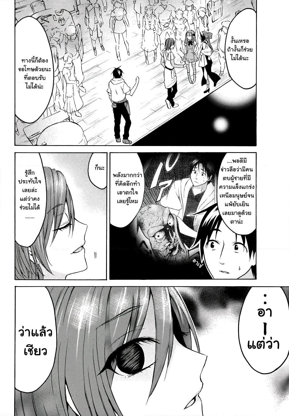 Level 1 with S-rank Drop Rate is the Strongest page 9
