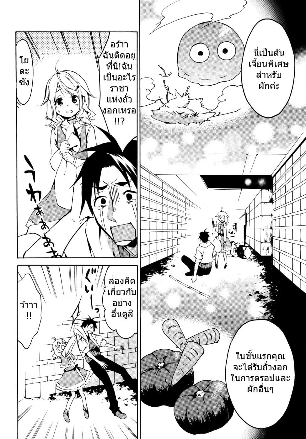 Level 1 with S-rank Drop Rate is the Strongest page 4