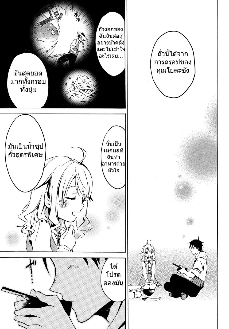 Level 1 with S-rank Drop Rate is the Strongest page 9