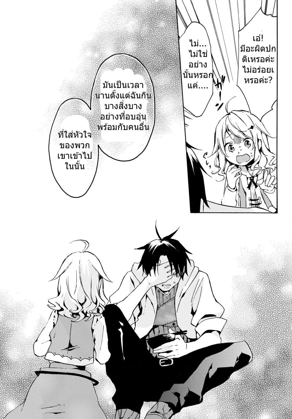 Level 1 with S-rank Drop Rate is the Strongest page 11