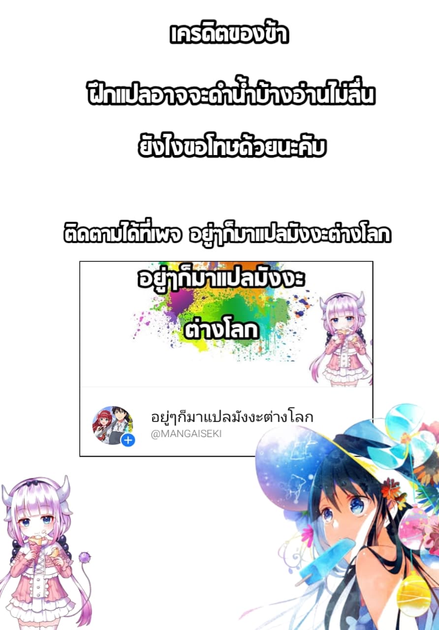 Level 1 with S-rank Drop Rate is the Strongest page 19