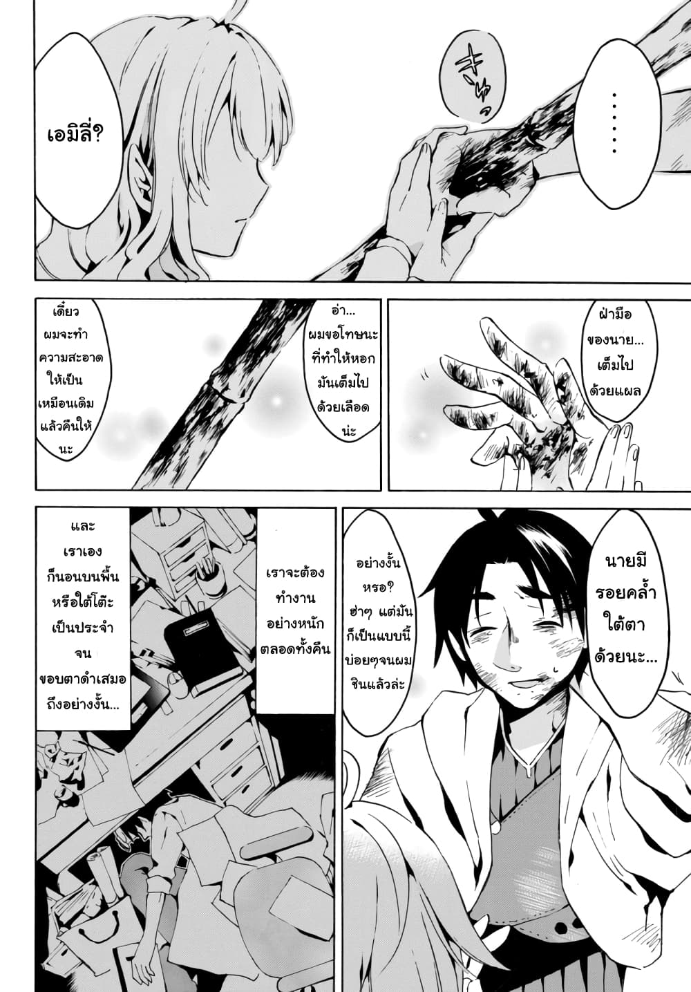 Level 1 with S-rank Drop Rate is the Strongest page 14
