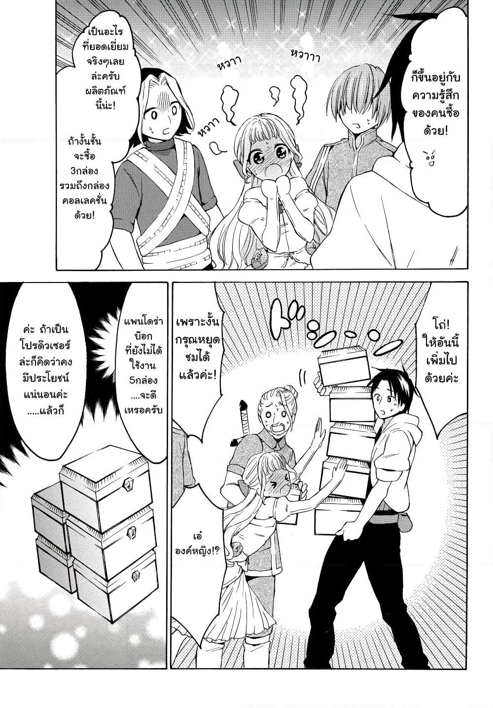 Level 1 with S-rank Drop Rate is the Strongest page 11