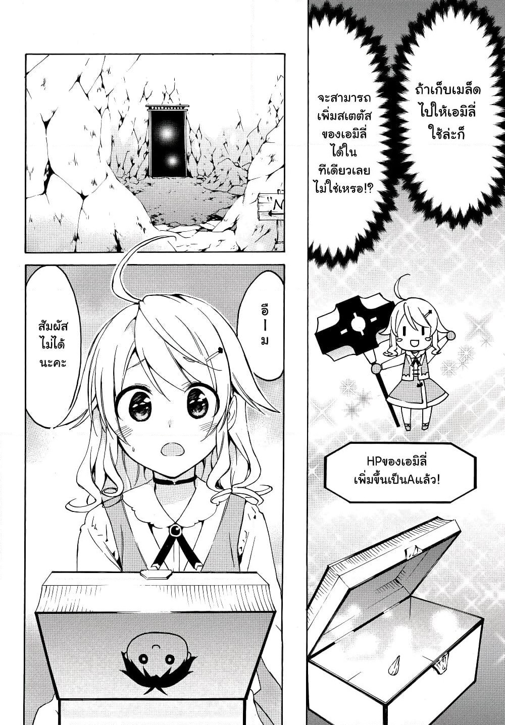 Level 1 with S-rank Drop Rate is the Strongest page 14