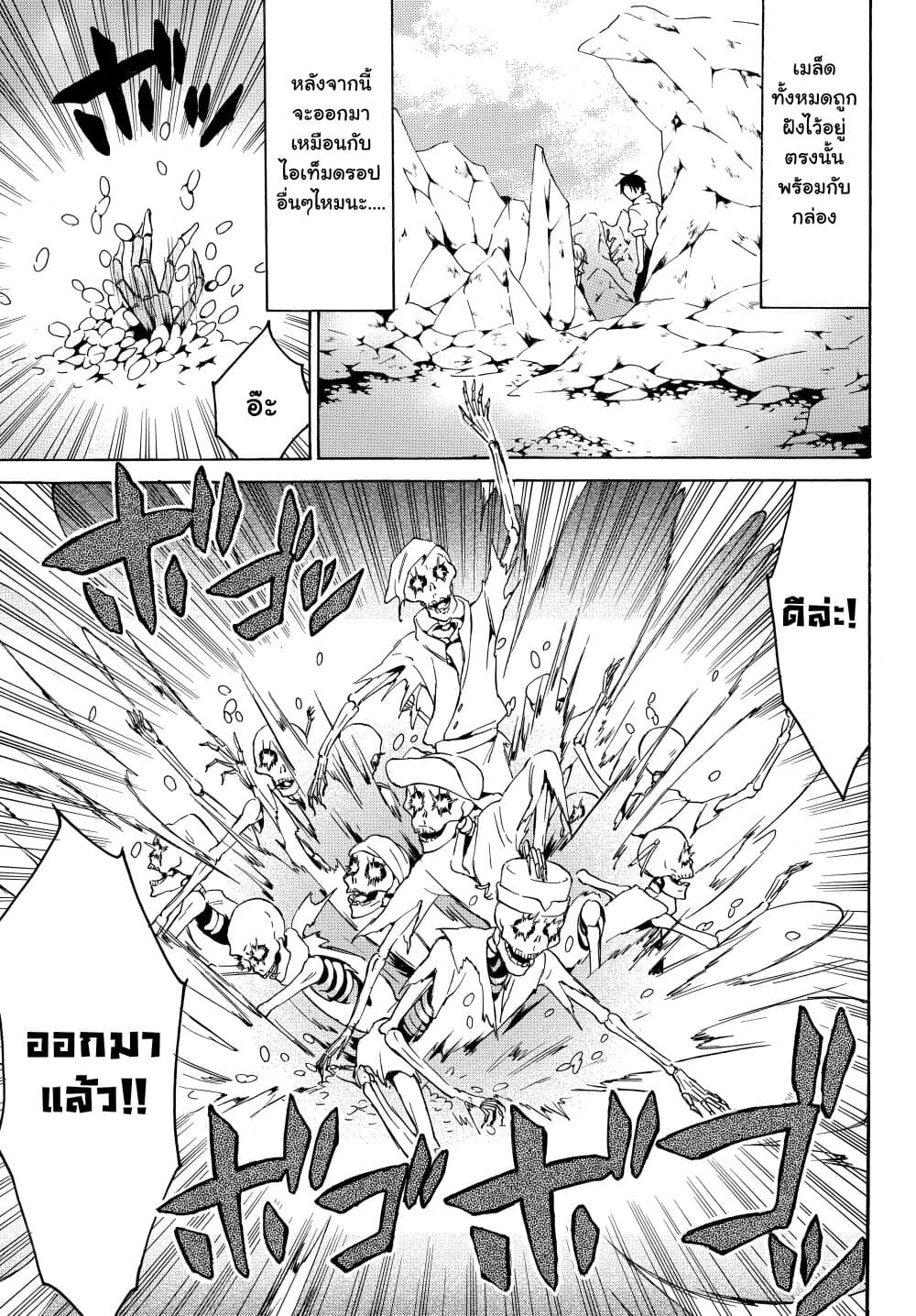Level 1 with S-rank Drop Rate is the Strongest page 2