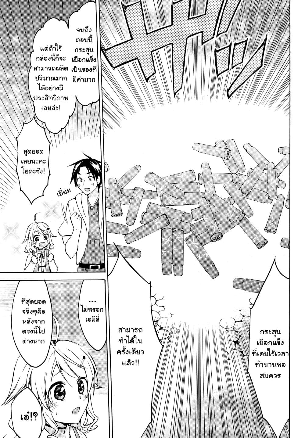 Level 1 with S-rank Drop Rate is the Strongest page 4