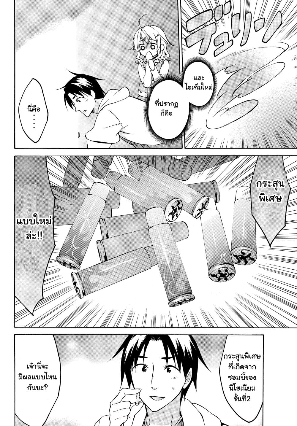 Level 1 with S-rank Drop Rate is the Strongest page 8