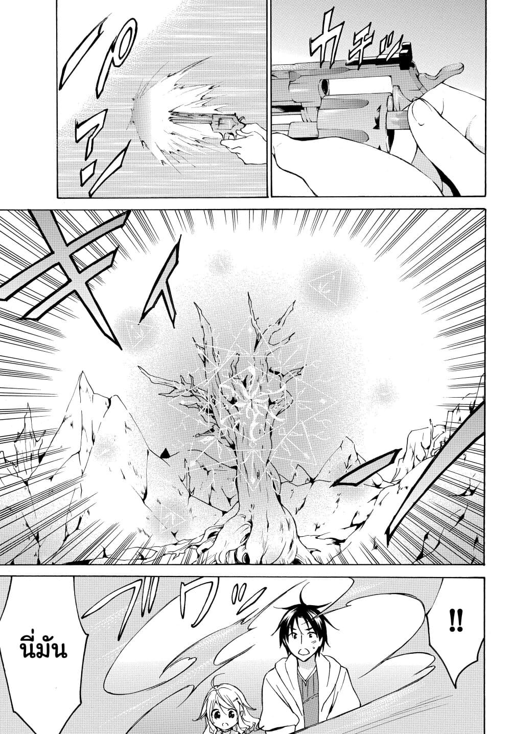 Level 1 with S-rank Drop Rate is the Strongest page 9
