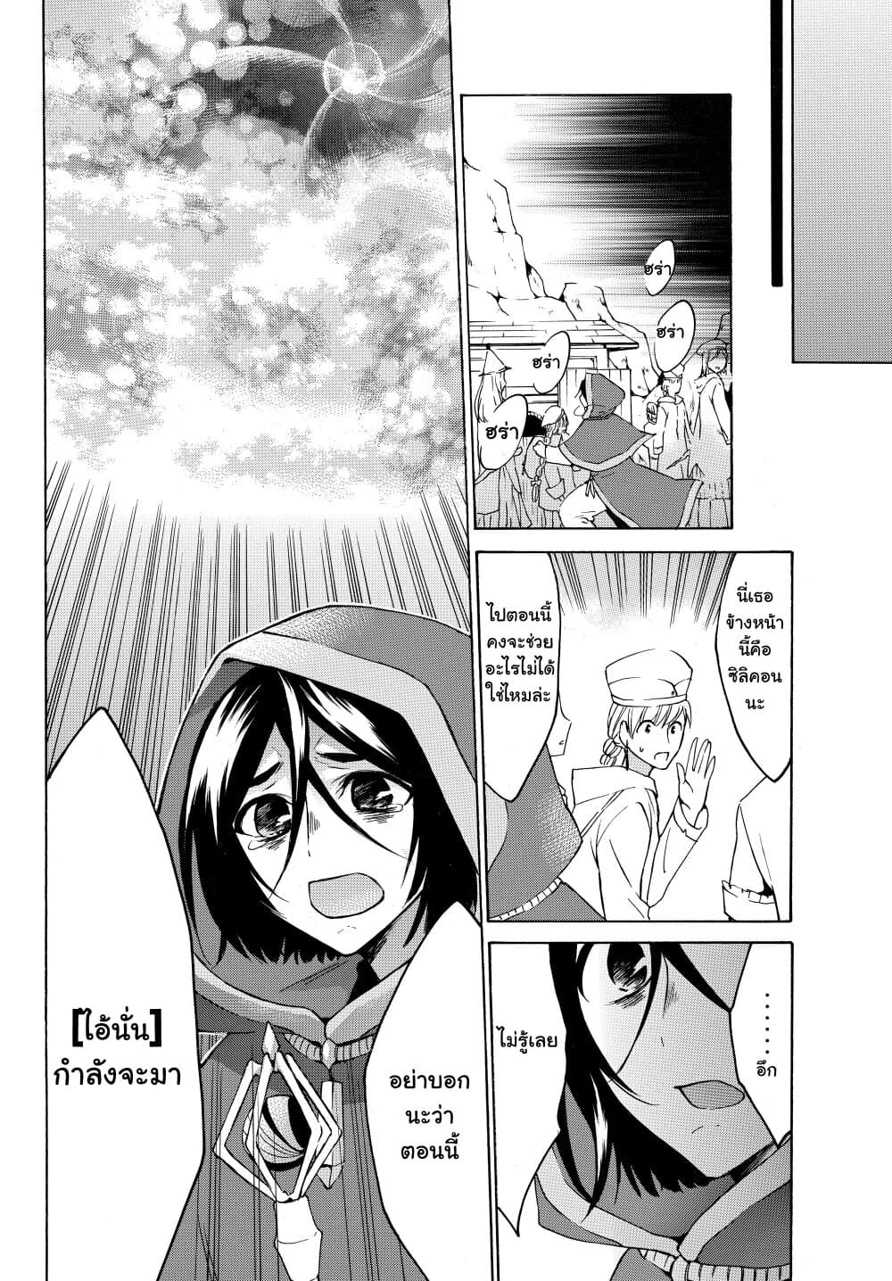 Level 1 with S-rank Drop Rate is the Strongest page 11