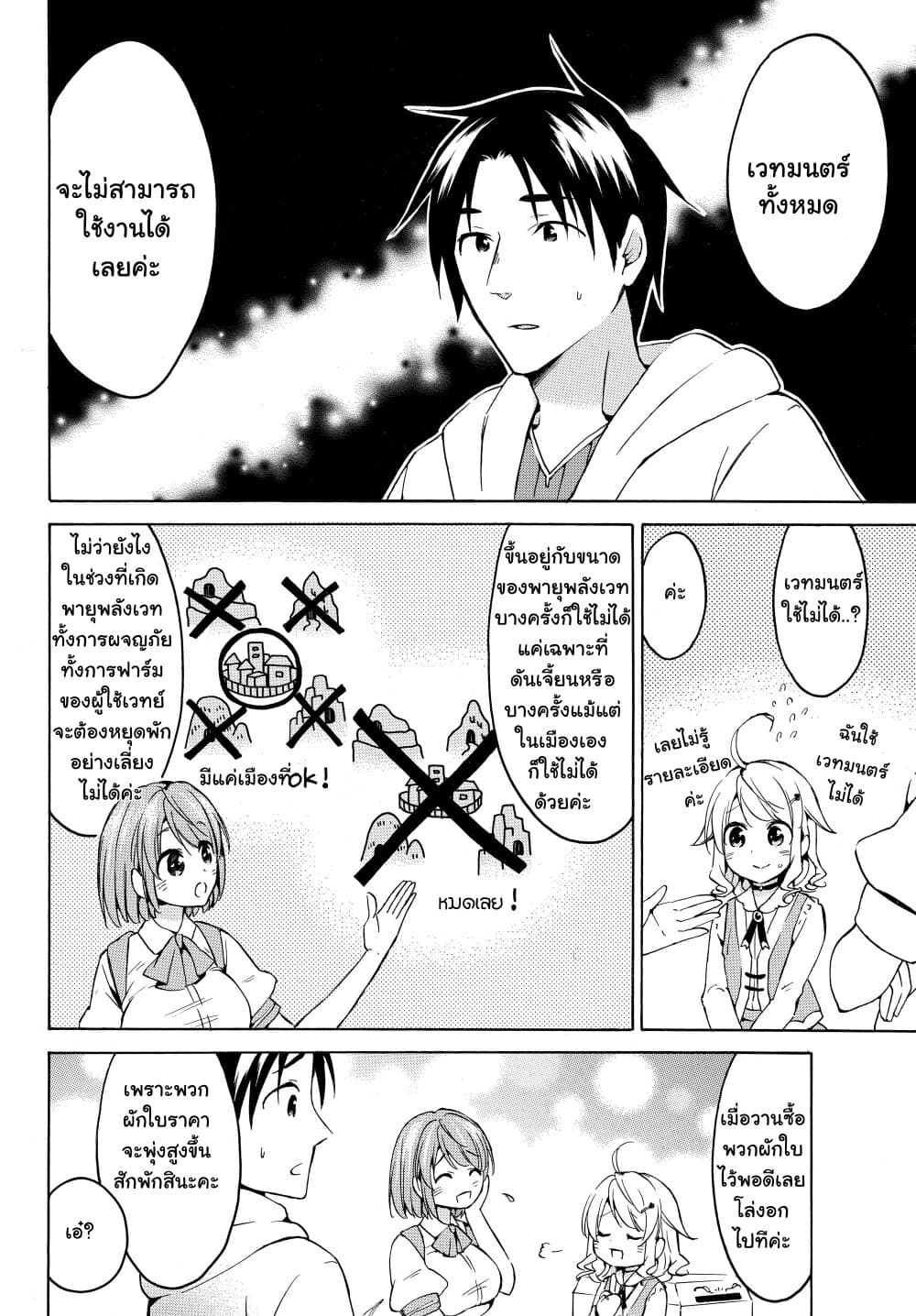 Level 1 with S-rank Drop Rate is the Strongest page 8
