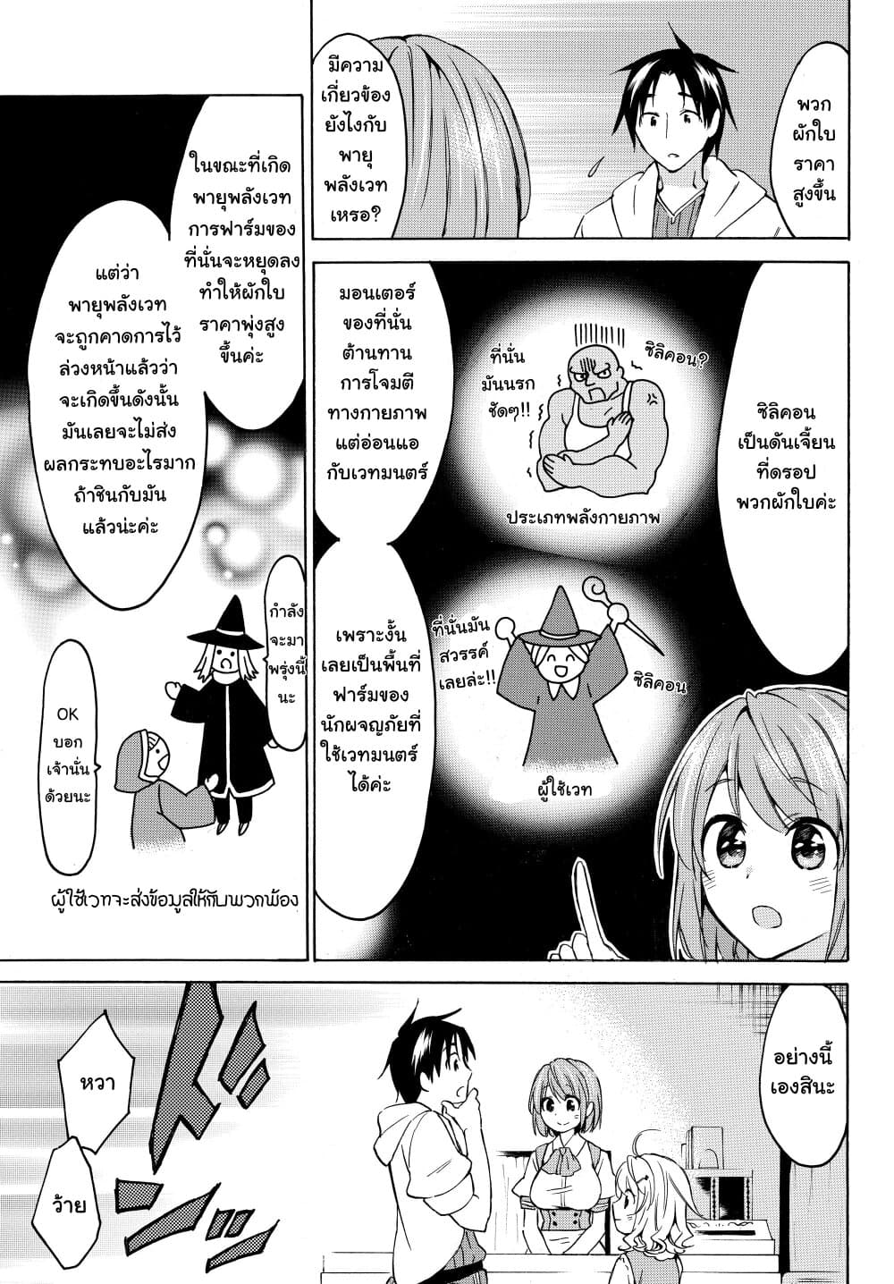 Level 1 with S-rank Drop Rate is the Strongest page 9