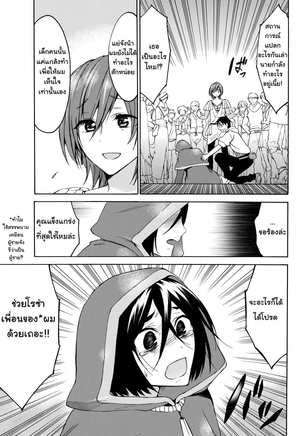 Level 1 with S-rank Drop Rate is the Strongest page 11
