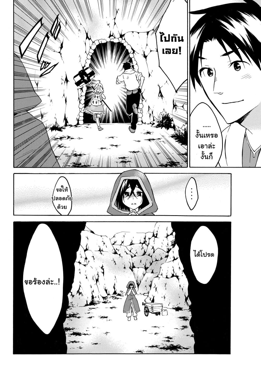 Level 1 with S-rank Drop Rate is the Strongest page 4