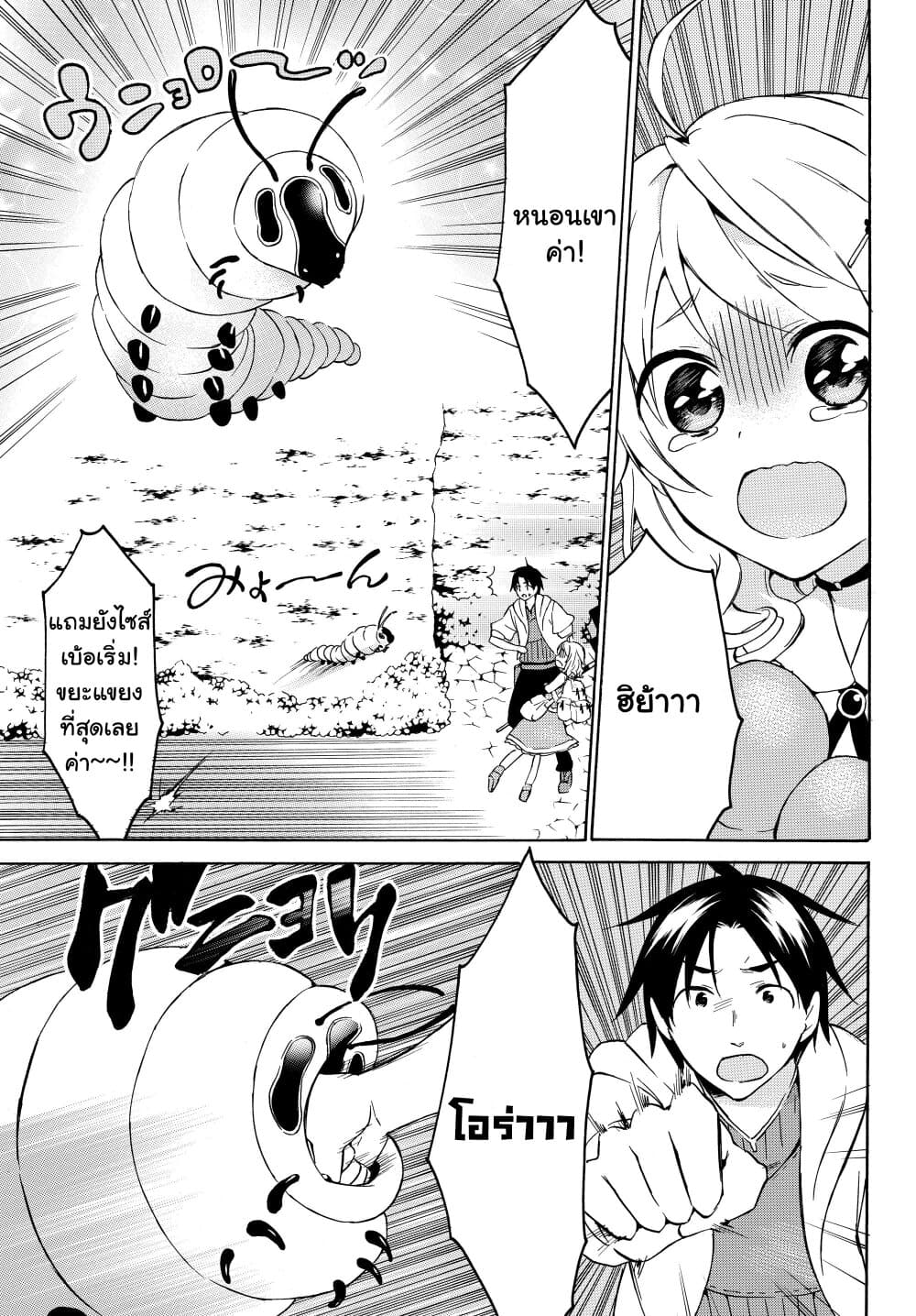 Level 1 with S-rank Drop Rate is the Strongest page 5