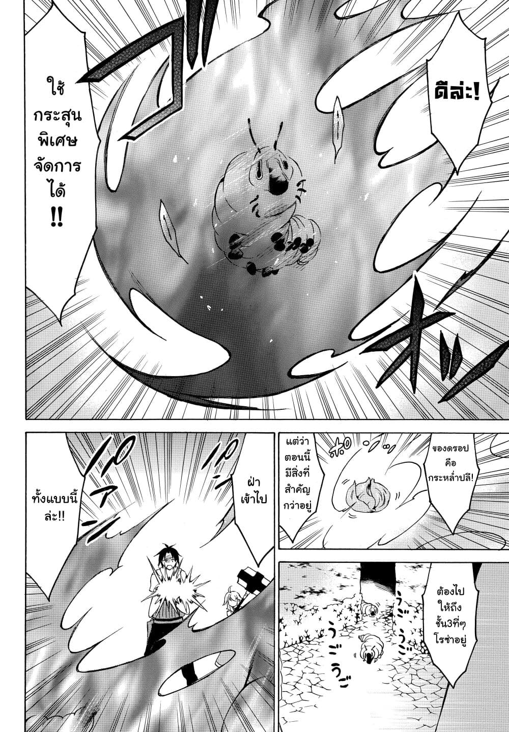 Level 1 with S-rank Drop Rate is the Strongest page 8