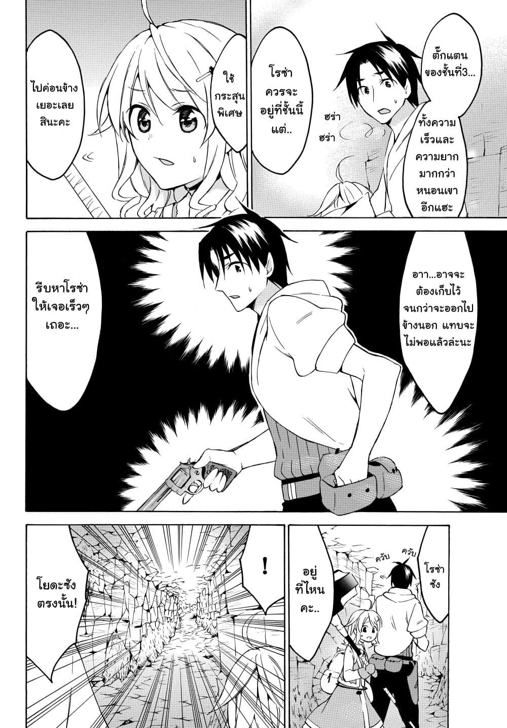 Level 1 with S-rank Drop Rate is the Strongest page 10