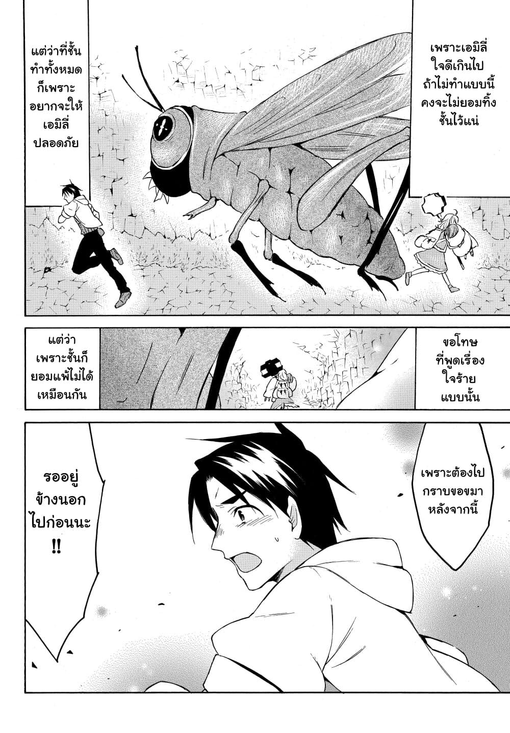 Level 1 with S-rank Drop Rate is the Strongest page 8