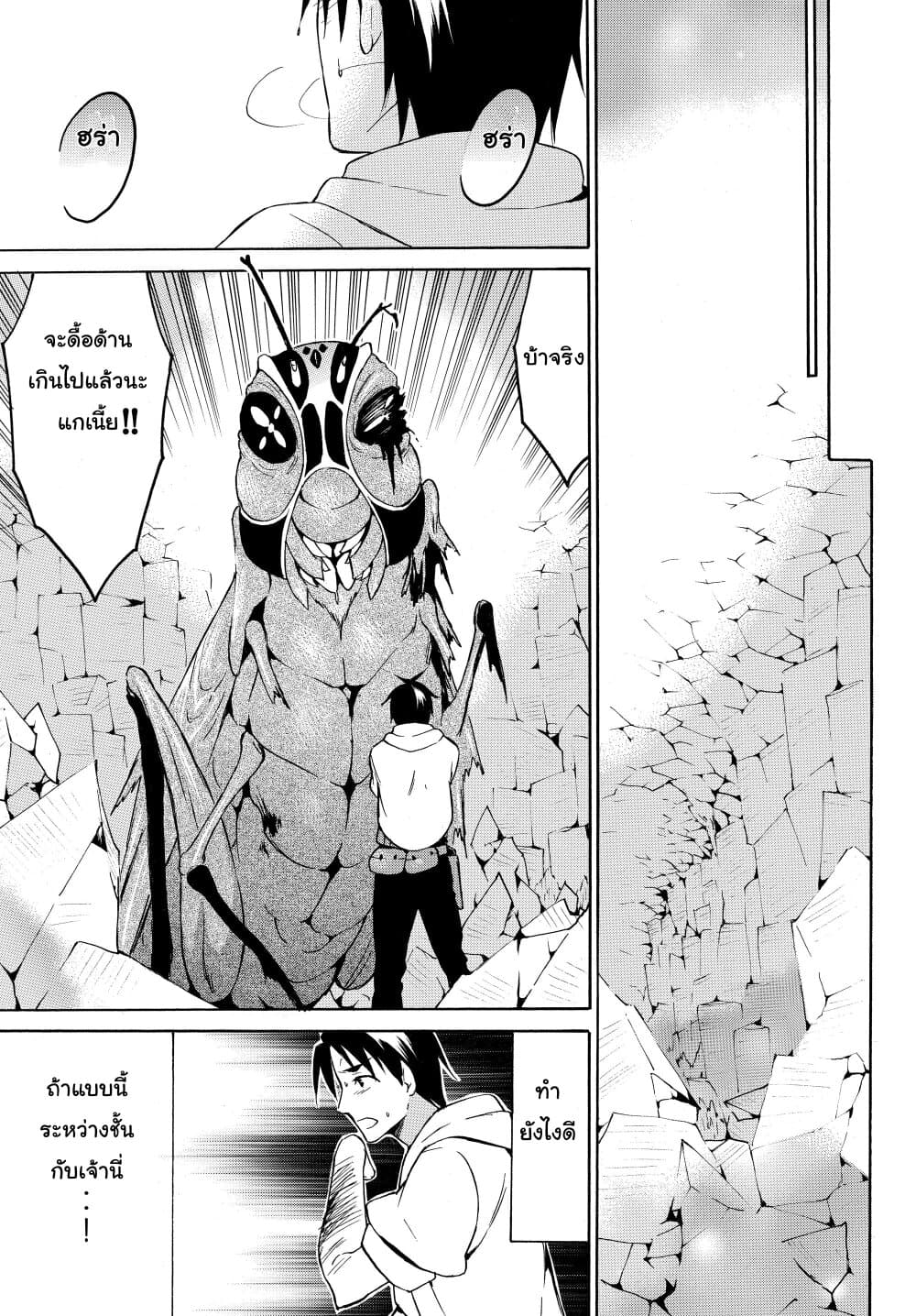 Level 1 with S-rank Drop Rate is the Strongest page 9