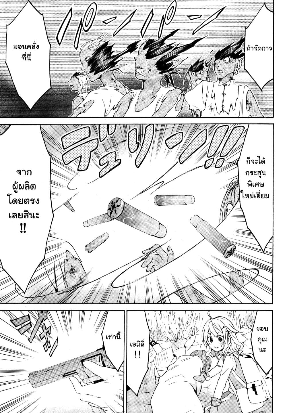 Level 1 with S-rank Drop Rate is the Strongest page 12