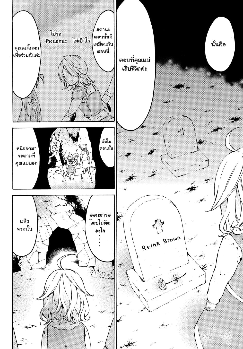 Level 1 with S-rank Drop Rate is the Strongest page 6