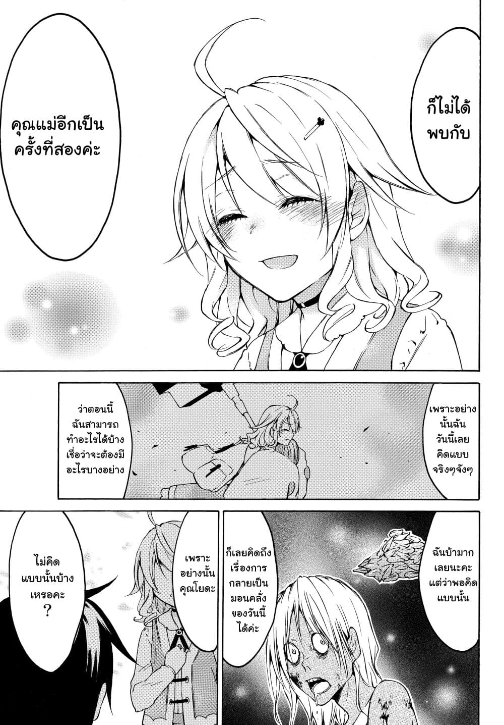 Level 1 with S-rank Drop Rate is the Strongest page 7