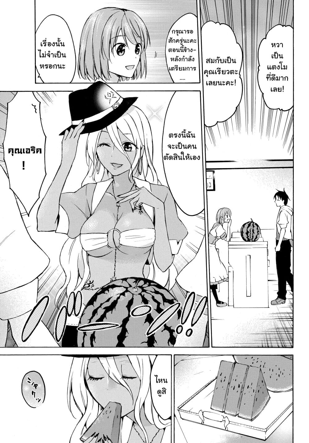 Level 1 with S-rank Drop Rate is the Strongest page 3