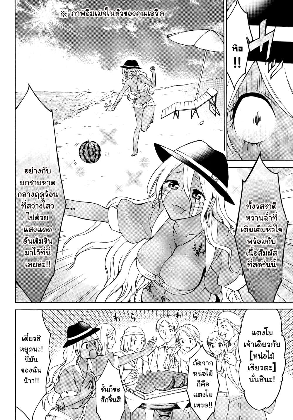 Level 1 with S-rank Drop Rate is the Strongest page 4