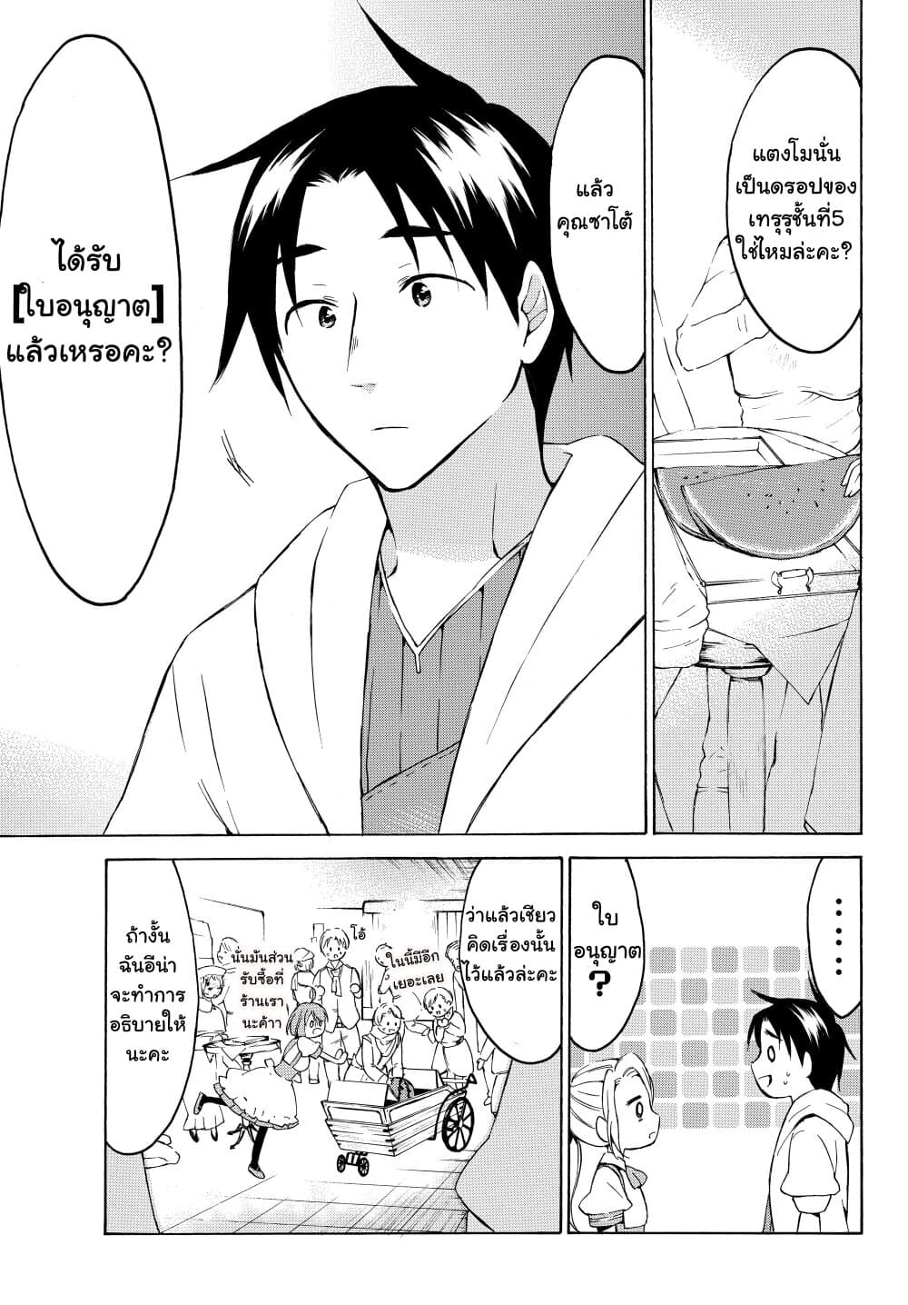 Level 1 with S-rank Drop Rate is the Strongest page 7