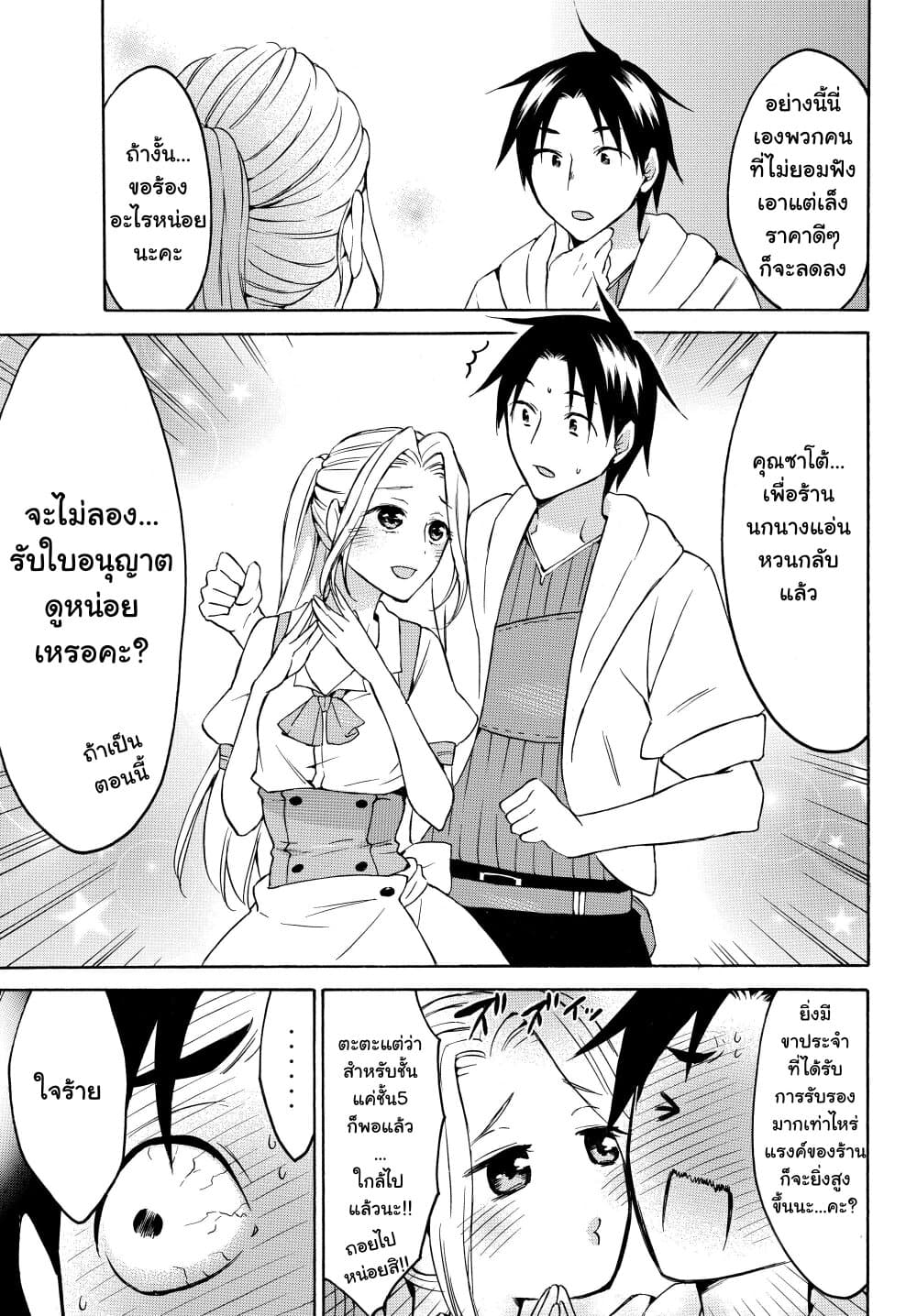 Level 1 with S-rank Drop Rate is the Strongest page 9