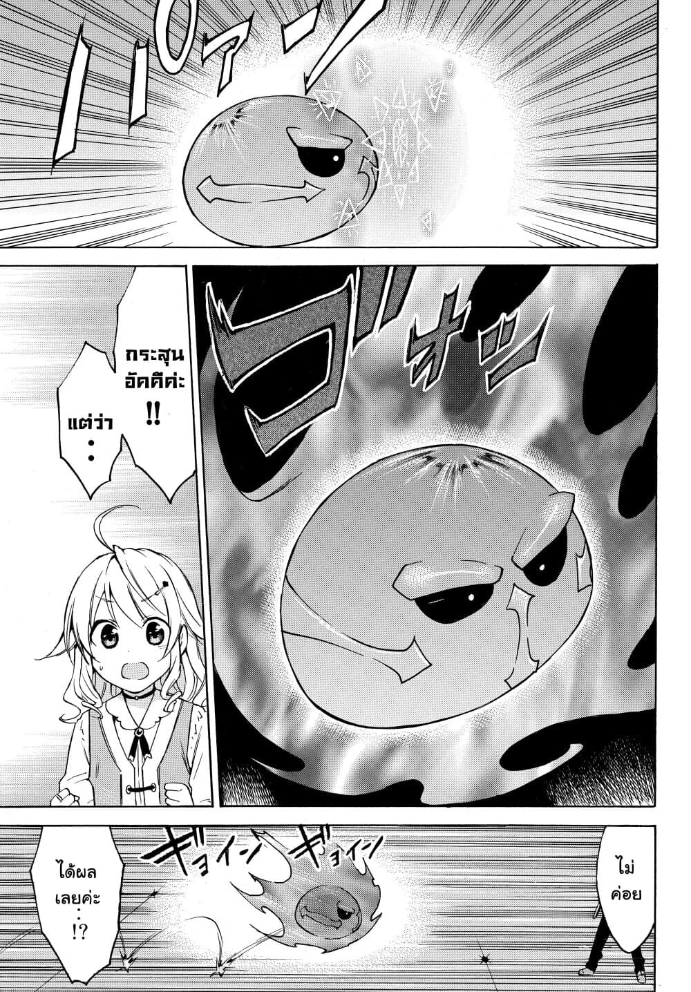 Level 1 with S-rank Drop Rate is the Strongest page 3