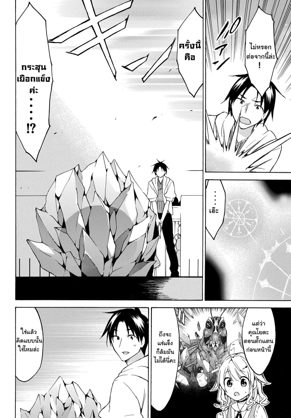 Level 1 with S-rank Drop Rate is the Strongest page 4