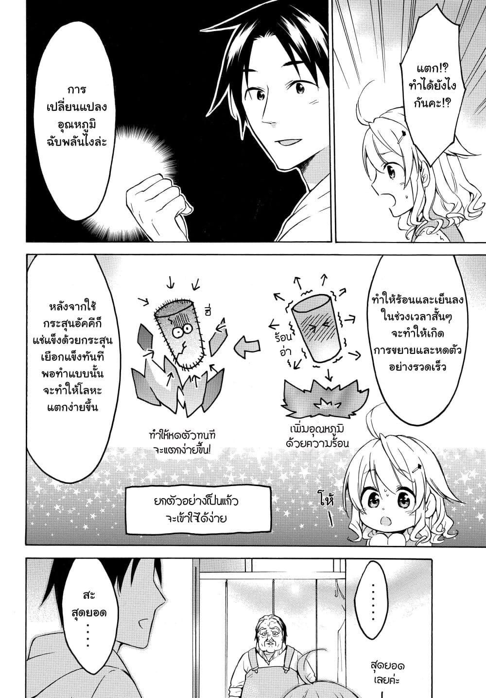 Level 1 with S-rank Drop Rate is the Strongest page 6