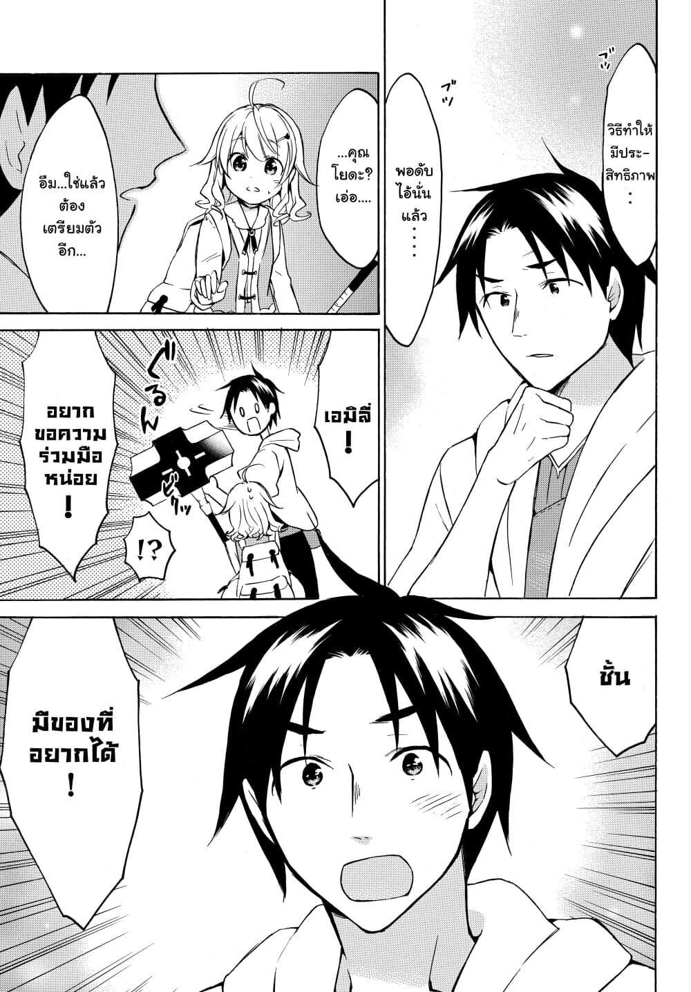 Level 1 with S-rank Drop Rate is the Strongest page 9